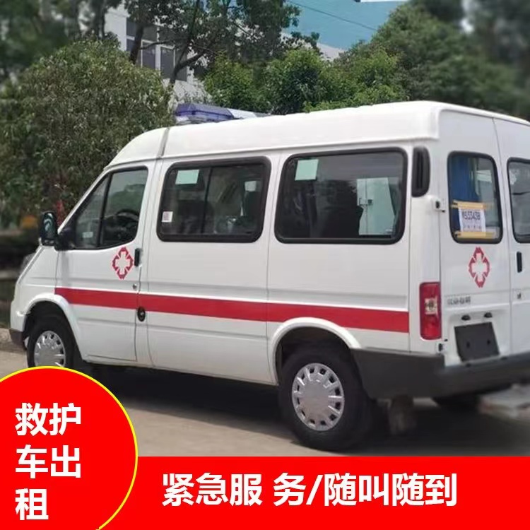 船营瘫痪租赁救护车转运 —— 提升急救效率，守护生命安全